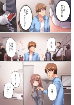 Page 211 of Jitsu wa Ima Haittemasu.... Ofuro de Onii32