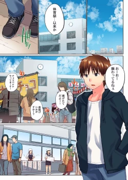 Page 283 of Jitsu wa Ima Haittemasu.... Ofuro de Onii32