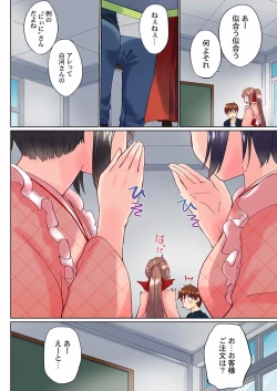 Page 290 of Jitsu wa Ima Haittemasu.... Ofuro de Onii32