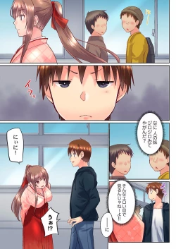 Page 293 of Jitsu wa Ima Haittemasu.... Ofuro de Onii32