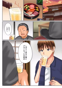 Page 4 of Jitsu wa Ima Haittemasu.... Ofuro de Onii32