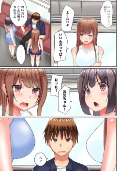 Page 65 of Jitsu wa Ima Haittemasu.... Ofuro de Onii32