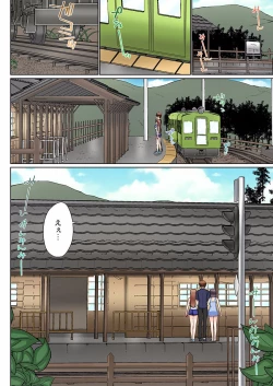 Page 66 of Jitsu wa Ima Haittemasu.... Ofuro de Onii32