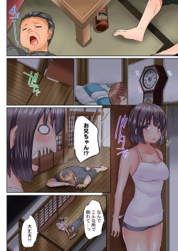 Page 8 of Jitsu wa Ima Haittemasu.... Ofuro de Onii32