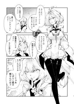 Page 4 of Chikyuu Saigo no Sakyubasu ga Chaldea de Yarakasu Hon