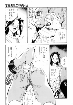 Page 117 of Hakujuu no Hasha