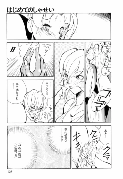 Page 127 of Hakujuu no Hasha