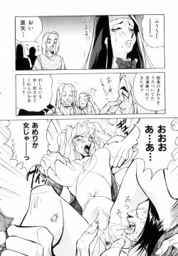 Page 154 of Hakujuu no Hasha