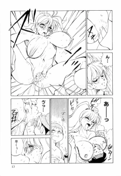 Page 17 of Hakujuu no Hasha