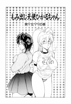Page 21 of Hakujuu no Hasha