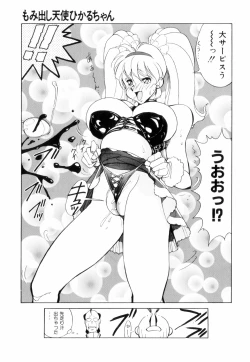 Page 45 of Hakujuu no Hasha