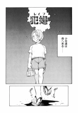 Page 74 of Hakujuu no Hasha