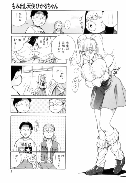 Page 7 of Hakujuu no Hasha