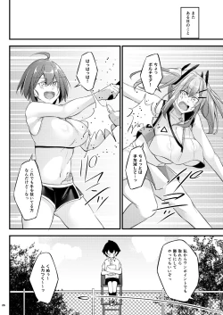 Page 25 of Atsuatsu Oyanami Soudanshitsu