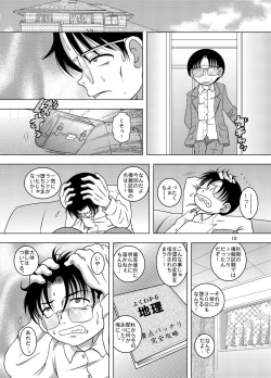 Page 11 of Kowaku Amakan