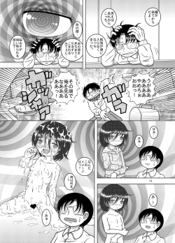 Page 12 of Kowaku Amakan