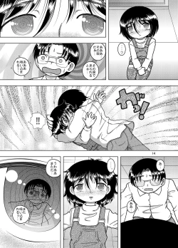 Page 15 of Kowaku Amakan