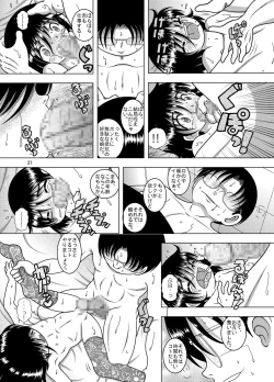 Page 22 of Kowaku Amakan