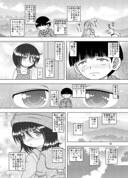 Page 57 of Kowaku Amakan