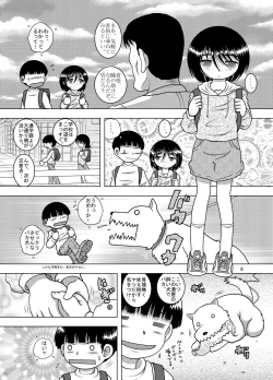 Page 7 of Kowaku Amakan