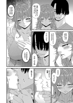 Page 102 of Kai sō no ori