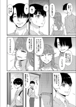 Page 122 of Kai sō no ori