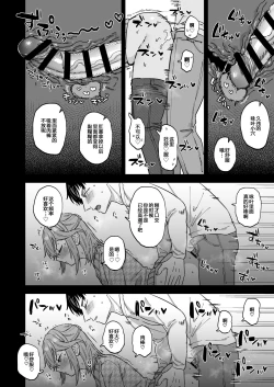 Page 21 of Dosukebe Mesu Danshi Eiha-kun