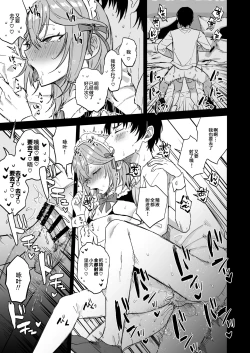 Page 34 of Dosukebe Mesu Danshi Eiha-kun