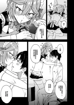 Page 36 of Dosukebe Mesu Danshi Eiha-kun
