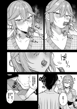 Page 9 of Dosukebe Mesu Danshi Eiha-kun