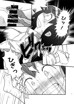 Page 16 of Yasunaburi