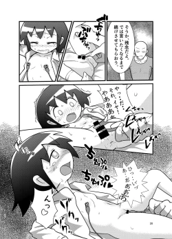 Page 19 of Yasunaburi