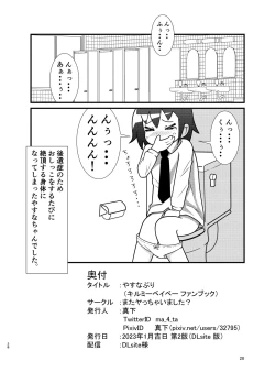 Page 27 of Yasunaburi