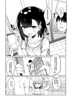 Page 3 of Mesugaki Saimin Kyouiku