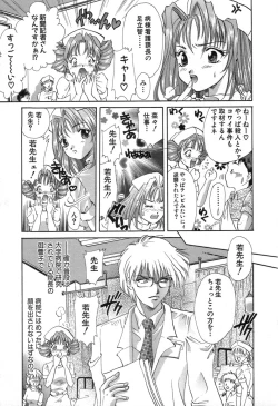 Page 14 of Ryoujoku Tenshi