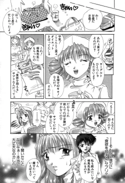 Page 16 of Ryoujoku Tenshi