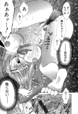 Page 62 of Ryoujoku Tenshi