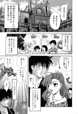 Page 98 of Ryoujoku Tenshi