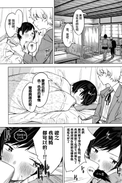 Page 5 of Haikou Memories