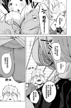 Page 8 of Haikou Memories