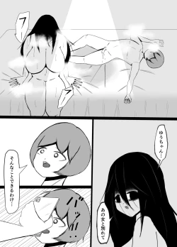 Page 22 of Hikikomori no Choushin Osananajimi ni Kanojo ga Dekita Koto o Houkoku Shitara Shitto Sakusei Sareta Hanashi