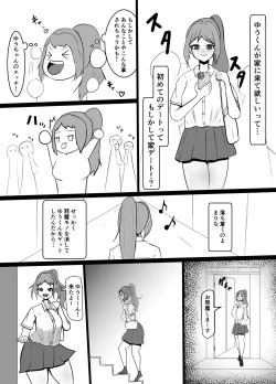 Page 39 of Hikikomori no Choushin Osananajimi ni Kanojo ga Dekita Koto o Houkoku Shitara Shitto Sakusei Sareta Hanashi