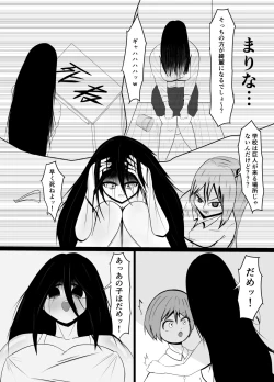 Page 5 of Hikikomori no Choushin Osananajimi ni Kanojo ga Dekita Koto o Houkoku Shitara Shitto Sakusei Sareta Hanashi