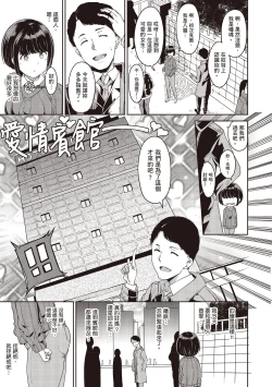 Page 111 of Melty Limit | 融化到極限