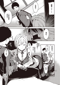 Page 131 of Melty Limit | 融化到極限