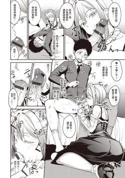 Page 132 of Melty Limit | 融化到極限