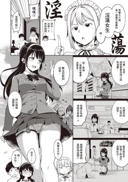 Page 152 of Melty Limit | 融化到極限