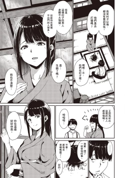 Page 17 of Melty Limit | 融化到極限