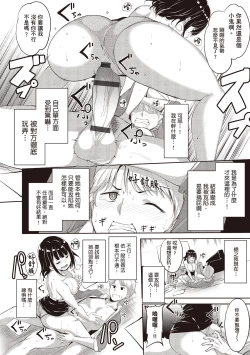 Page 188 of Melty Limit | 融化到極限