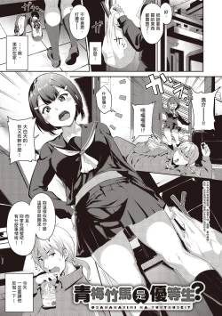 Page 197 of Melty Limit | 融化到極限